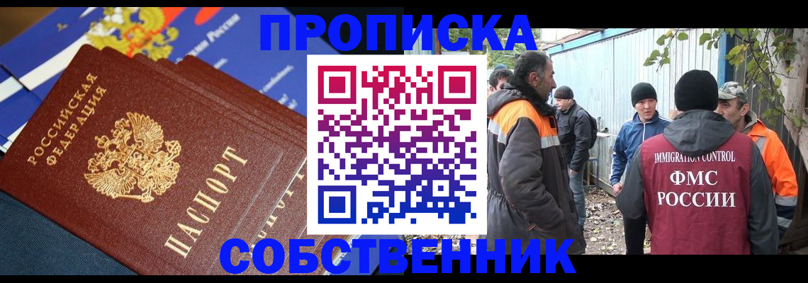 найти адрес прописки в Оби