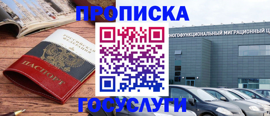 временная регистрация собственник в Оби